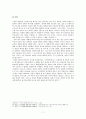 「이사야의 종말론 연구」와 소선지서의 종말론과의 관계성 7페이지