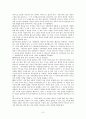 공관복음서들의 상호관계 6페이지