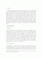 생명복제와 기독교윤리 4페이지