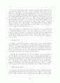 생명복제와 기독교윤리 9페이지