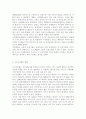 숲과삶1)지구온난화가 숲에 미치는 영향에 대하여 설명하고, 향후 대처방안에 대하여 설명하시오. 3페이지