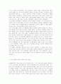 숲과삶1)지구온난화가 숲에 미치는 영향에 대하여 설명하고, 향후 대처방안에 대하여 설명하시오. 4페이지