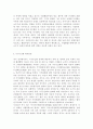 숲과삶1)지구온난화가 숲에 미치는 영향에 대하여 설명하고, 향후 대처방안에 대하여 설명하시오. 5페이지