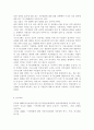 숲과삶1)지구온난화가 숲에 미치는 영향에 대하여 설명하고, 향후 대처방안에 대하여 설명하시오. 6페이지