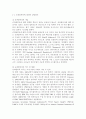 컴퓨터의이해1)다음 문제에 대하여 주요 내용을 번호를 붙여서 4가지 이상 설명하고 관련된 그림이나 사진을 설명문 본문에 한 장씩만 덧붙인다(1번 과제 그림 총 3장). 단, 1번 과제 전체분량은 A4 용지 1페이지 이상 3페이지 이내이다. 가상현실, 증강현실, 메타버스 등의 응용에 사용하기 위한 입출력 장치를 한 가지 조사 하여 다음 사 2페이지