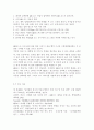 컴퓨터의이해1)다음 문제에 대하여 주요 내용을 번호를 붙여서 4가지 이상 설명하고 관련된 그림이나 사진을 설명문 본문에 한 장씩만 덧붙인다(1번 과제 그림 총 3장). 단, 1번 과제 전체분량은 A4 용지 1페이지 이상 3페이지 이내이다. 가상현실, 증강현실, 메타버스 등의 응용에 사용하기 위한 입출력 장치를 한 가지 조사 하여 다음 사 20페이지