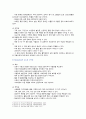 [정신건강과간호] 2023년 중간과제물, 우울증 항우울제 1) 선택적 세로토닌 재흡수 차단제의 작용기전, 종류 2) 약물 2개의 효능과 부작용 03) 약물을 복용자를 위한 약물 간호 중재 내용 4페이지