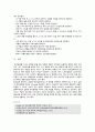 [정신건강과간호] 2023년 간호학과 중간과제물, 항우울제 1) 삼환계 항우울제의 작용기전, 종류 (2) 삼환계 항우울제의 효능과 부작용 3) 삼환계 항우울제를 복용 대상자를 위한 모든 약물 간호 중재 내용 6페이지