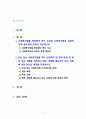 [2023 사회복지법제와실천][노인복지법 선정] 1. 사회복지법을 학습해야 하는 이유와 사회복지법과 실천의 연계 중요성에 대하여 작성하시오. 2. 관심 있는 사회복지법을 하나 선정하여 법 제정 배경 및 법의 주요 내용을 작성하고 향후 개정될 필요성이 있는 내용에 대한 본인의 생각을 작성하시오. 2페이지