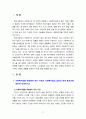 [2023 사회복지법제와실천][노인복지법 선정] 1. 사회복지법을 학습해야 하는 이유와 사회복지법과 실천의 연계 중요성에 대하여 작성하시오. 2. 관심 있는 사회복지법을 하나 선정하여 법 제정 배경 및 법의 주요 내용을 작성하고 향후 개정될 필요성이 있는 내용에 대한 본인의 생각을 작성하시오. 3페이지