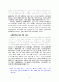 [2023 사회복지법제와실천][노인복지법 선정] 1. 사회복지법을 학습해야 하는 이유와 사회복지법과 실천의 연계 중요성에 대하여 작성하시오. 2. 관심 있는 사회복지법을 하나 선정하여 법 제정 배경 및 법의 주요 내용을 작성하고 향후 개정될 필요성이 있는 내용에 대한 본인의 생각을 작성하시오. 5페이지
