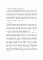[2023 사회복지법제와실천][노인복지법 선정] 1. 사회복지법을 학습해야 하는 이유와 사회복지법과 실천의 연계 중요성에 대하여 작성하시오. 2. 관심 있는 사회복지법을 하나 선정하여 법 제정 배경 및 법의 주요 내용을 작성하고 향후 개정될 필요성이 있는 내용에 대한 본인의 생각을 작성하시오. 6페이지