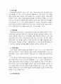 [2023 사회복지법제와실천][노인복지법 선정] 1. 사회복지법을 학습해야 하는 이유와 사회복지법과 실천의 연계 중요성에 대하여 작성하시오. 2. 관심 있는 사회복지법을 하나 선정하여 법 제정 배경 및 법의 주요 내용을 작성하고 향후 개정될 필요성이 있는 내용에 대한 본인의 생각을 작성하시오. 7페이지