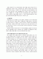 [2023 사회복지법제와실천][노인복지법 선정] 1. 사회복지법을 학습해야 하는 이유와 사회복지법과 실천의 연계 중요성에 대하여 작성하시오. 2. 관심 있는 사회복지법을 하나 선정하여 법 제정 배경 및 법의 주요 내용을 작성하고 향후 개정될 필요성이 있는 내용에 대한 본인의 생각을 작성하시오. 8페이지
