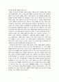 [2023 사회복지법제와실천][노인복지법 선정] 1. 사회복지법을 학습해야 하는 이유와 사회복지법과 실천의 연계 중요성에 대하여 작성하시오. 2. 관심 있는 사회복지법을 하나 선정하여 법 제정 배경 및 법의 주요 내용을 작성하고 향후 개정될 필요성이 있는 내용에 대한 본인의 생각을 작성하시오. 9페이지
