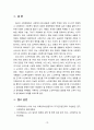 [2023 사회복지법제와실천][노인복지법 선정] 1. 사회복지법을 학습해야 하는 이유와 사회복지법과 실천의 연계 중요성에 대하여 작성하시오. 2. 관심 있는 사회복지법을 하나 선정하여 법 제정 배경 및 법의 주요 내용을 작성하고 향후 개정될 필요성이 있는 내용에 대한 본인의 생각을 작성하시오. 10페이지