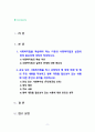 [2023 사회복지법제와실천][국민연금법 선정] 1. 사회복지법을 학습해야 하는 이유와 사회복지법과 실천의 연계 중요성에 대하여 작성하시오. 2. 관심 있는 사회복지법을 하나 선정하여 법 제정 배경 및 법의 주요 내용을 작성하고 향후 개정될 필요성이 있는 내용에 대한 본인의 생각을 작성하시오. 2페이지