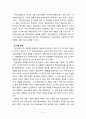 [2023 사회복지법제와실천][국민연금법 선정] 1. 사회복지법을 학습해야 하는 이유와 사회복지법과 실천의 연계 중요성에 대하여 작성하시오. 2. 관심 있는 사회복지법을 하나 선정하여 법 제정 배경 및 법의 주요 내용을 작성하고 향후 개정될 필요성이 있는 내용에 대한 본인의 생각을 작성하시오. 6페이지