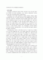 [2023 사회복지법제와실천][국민연금법 선정] 1. 사회복지법을 학습해야 하는 이유와 사회복지법과 실천의 연계 중요성에 대하여 작성하시오. 2. 관심 있는 사회복지법을 하나 선정하여 법 제정 배경 및 법의 주요 내용을 작성하고 향후 개정될 필요성이 있는 내용에 대한 본인의 생각을 작성하시오. 7페이지