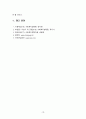 [2023 사회복지법제와실천][국민연금법 선정] 1. 사회복지법을 학습해야 하는 이유와 사회복지법과 실천의 연계 중요성에 대하여 작성하시오. 2. 관심 있는 사회복지법을 하나 선정하여 법 제정 배경 및 법의 주요 내용을 작성하고 향후 개정될 필요성이 있는 내용에 대한 본인의 생각을 작성하시오. 10페이지