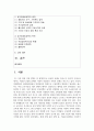 (행정조사론 2학년) 현재 시행 중인 정책 중, 저출산고령화를 극복하기 위한 정책에 대한 간단한 현황보고서를 작성 2페이지