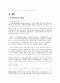 (행정조사론 2학년) 현재 시행 중인 정책 중, 저출산고령화를 극복하기 위한 정책에 대한 간단한 현황보고서를 작성 3페이지