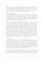 (행정조사론 2학년) 현재 시행 중인 정책 중, 저출산고령화를 극복하기 위한 정책에 대한 간단한 현황보고서를 작성 4페이지
