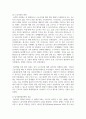 (행정조사론 2학년) 현재 시행 중인 정책 중, 저출산고령화를 극복하기 위한 정책에 대한 간단한 현황보고서를 작성 6페이지