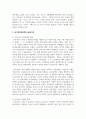 (행정조사론 2학년) 현재 시행 중인 정책 중, 저출산고령화를 극복하기 위한 정책에 대한 간단한 현황보고서를 작성 8페이지