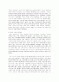 (행정조사론 2학년) 현재 시행 중인 정책 중, 저출산고령화를 극복하기 위한 정책에 대한 간단한 현황보고서를 작성 9페이지