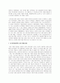 (행정조사론 2학년) 현재 시행 중인 정책 중, 저출산고령화를 극복하기 위한 정책에 대한 간단한 현황보고서를 작성 10페이지