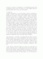 (행정조사론 2학년) 현재 시행 중인 정책 중, 저출산고령화를 극복하기 위한 정책에 대한 간단한 현황보고서를 작성 11페이지