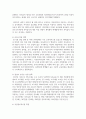 (행정조사론 2학년) 현재 시행 중인 정책 중, 저출산고령화를 극복하기 위한 정책에 대한 간단한 현황보고서를 작성 12페이지