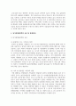 (행정조사론 2학년) 현재 시행 중인 정책 중, 저출산고령화를 극복하기 위한 정책에 대한 간단한 현황보고서를 작성 13페이지