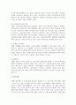 (행정조사론 2학년) 현재 시행 중인 정책 중, 저출산고령화를 극복하기 위한 정책에 대한 간단한 현황보고서를 작성 15페이지