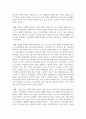 (행정조사론 2학년) 현재 시행 중인 정책 중, 저출산고령화를 극복하기 위한 정책에 대한 간단한 현황보고서를 작성 16페이지