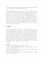 (행정조사론 2학년) 현재 시행 중인 정책 중, 저출산고령화를 극복하기 위한 정책에 대한 간단한 현황보고서를 작성 17페이지