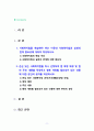 [2023 사회복지법제와실천][국민기초생활보장법 선정] 1. 사회복지법을 학습해야 하는 이유와 사회복지법과 실천의 연계 중요성에 대하여 작성하시오. 2. 관심 있는 사회복지법을 하나 선정하여 법 제정 배경 및 법의 주요 내용을 작성하고 향후 개정될 필요성이 있는 내용에 대한 본인의 생각을 작성하시오. 2페이지