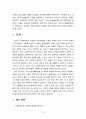[2023 사회복지법제와실천][국민기초생활보장법 선정] 1. 사회복지법을 학습해야 하는 이유와 사회복지법과 실천의 연계 중요성에 대하여 작성하시오. 2. 관심 있는 사회복지법을 하나 선정하여 법 제정 배경 및 법의 주요 내용을 작성하고 향후 개정될 필요성이 있는 내용에 대한 본인의 생각을 작성하시오. 10페이지
