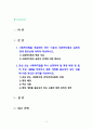 [2023 사회복지법제와실천][국민건강보험법 선정] 1. 사회복지법을 학습해야 하는 이유와 사회복지법과 실천의 연계 중요성에 대하여 작성하시오. 2. 관심 있는 사회복지법을 하나 선정하여 법 제정 배경 및 법의 주요 내용을 작성하고 향후 개정될 필요성이 있는 내용에 대한 본인의 생각을 작성하시오. 2페이지