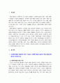 [2023 사회복지법제와실천][국민건강보험법 선정] 1. 사회복지법을 학습해야 하는 이유와 사회복지법과 실천의 연계 중요성에 대하여 작성하시오. 2. 관심 있는 사회복지법을 하나 선정하여 법 제정 배경 및 법의 주요 내용을 작성하고 향후 개정될 필요성이 있는 내용에 대한 본인의 생각을 작성하시오. 3페이지