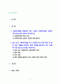 [2023 사회복지법제와실천][고용보험법 선정] 1. 사회복지법을 학습해야 하는 이유와 사회복지법과 실천의 연계 중요성에 대하여 작성하시오. 2. 관심 있는 사회복지법을 하나 선정하여 법 제정 배경 및 법의 주요 내용을 작성하고 향후 개정될 필요성이 있는 내용에 대한 본인의 생각을 작성하시오. 2페이지