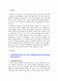 [2023 사회복지법제와실천][고용보험법 선정] 1. 사회복지법을 학습해야 하는 이유와 사회복지법과 실천의 연계 중요성에 대하여 작성하시오. 2. 관심 있는 사회복지법을 하나 선정하여 법 제정 배경 및 법의 주요 내용을 작성하고 향후 개정될 필요성이 있는 내용에 대한 본인의 생각을 작성하시오. 3페이지