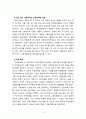 [2023 사회복지법제와실천][고용보험법 선정] 1. 사회복지법을 학습해야 하는 이유와 사회복지법과 실천의 연계 중요성에 대하여 작성하시오. 2. 관심 있는 사회복지법을 하나 선정하여 법 제정 배경 및 법의 주요 내용을 작성하고 향후 개정될 필요성이 있는 내용에 대한 본인의 생각을 작성하시오. 6페이지