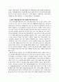 [2023 사회복지법제와실천][고용보험법 선정] 1. 사회복지법을 학습해야 하는 이유와 사회복지법과 실천의 연계 중요성에 대하여 작성하시오. 2. 관심 있는 사회복지법을 하나 선정하여 법 제정 배경 및 법의 주요 내용을 작성하고 향후 개정될 필요성이 있는 내용에 대한 본인의 생각을 작성하시오. 9페이지