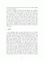 [2023 사회복지법제와실천][고용보험법 선정] 1. 사회복지법을 학습해야 하는 이유와 사회복지법과 실천의 연계 중요성에 대하여 작성하시오. 2. 관심 있는 사회복지법을 하나 선정하여 법 제정 배경 및 법의 주요 내용을 작성하고 향후 개정될 필요성이 있는 내용에 대한 본인의 생각을 작성하시오. 10페이지
