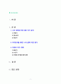 [2023 여가레크리에이션] 나의 생애주기(유아기, 아동기, 청소년기, 청년기, 중년기, 노년기)에 따른 여가를 분석하여 자신의 삶에 대해 평가하고, 미래 여가(중년기, 노년기 등)를 계획한다. 2페이지