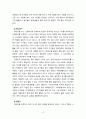 [2023 여가레크리에이션] 나의 생애주기(유아기, 아동기, 청소년기, 청년기, 중년기, 노년기)에 따른 여가를 분석하여 자신의 삶에 대해 평가하고, 미래 여가(중년기, 노년기 등)를 계획한다. 4페이지