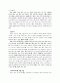 [2023 여가레크리에이션] 나의 생애주기(유아기, 아동기, 청소년기, 청년기, 중년기, 노년기)에 따른 여가를 분석하여 자신의 삶에 대해 평가하고, 미래 여가(중년기, 노년기 등)를 계획한다. 7페이지