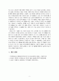 [2023 여가레크리에이션] 나의 생애주기(유아기, 아동기, 청소년기, 청년기, 중년기, 노년기)에 따른 여가를 분석하여 자신의 삶에 대해 평가하고, 미래 여가(중년기, 노년기 등)를 계획한다. 9페이지